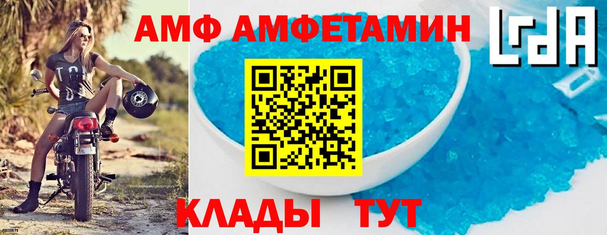 Amphetamine 97% Ейск