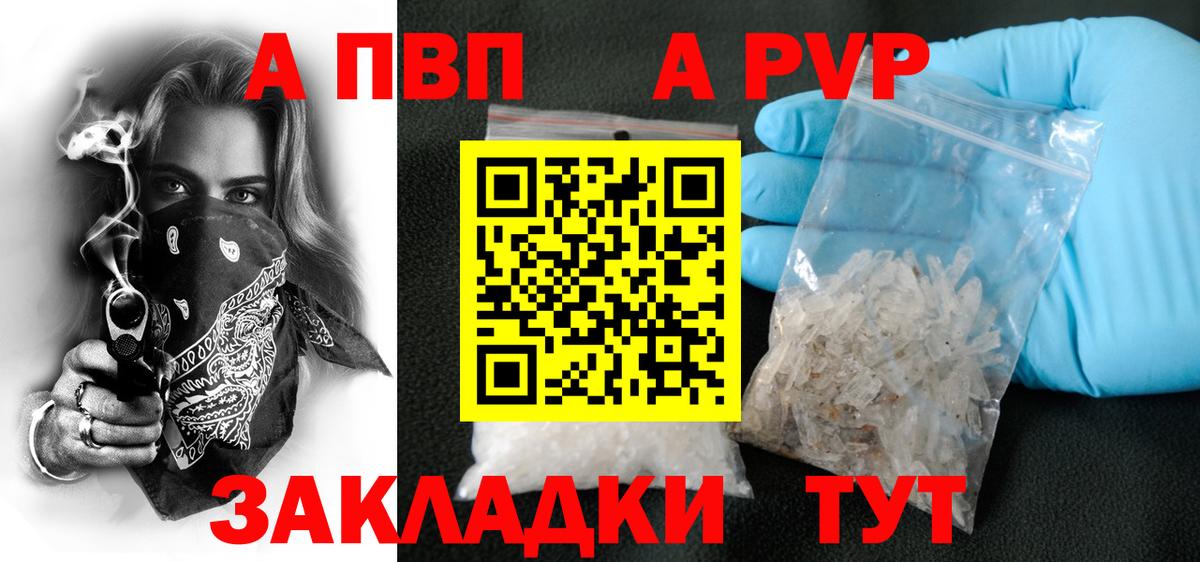 Ейск  Alpha-PVP  APVP VHQ  Вход с VPN  Alpha-PVP Соль  APVP СК 