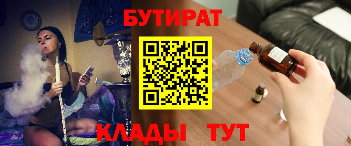 Ейск  БУТИРАТ оксана  Вход с VPN 