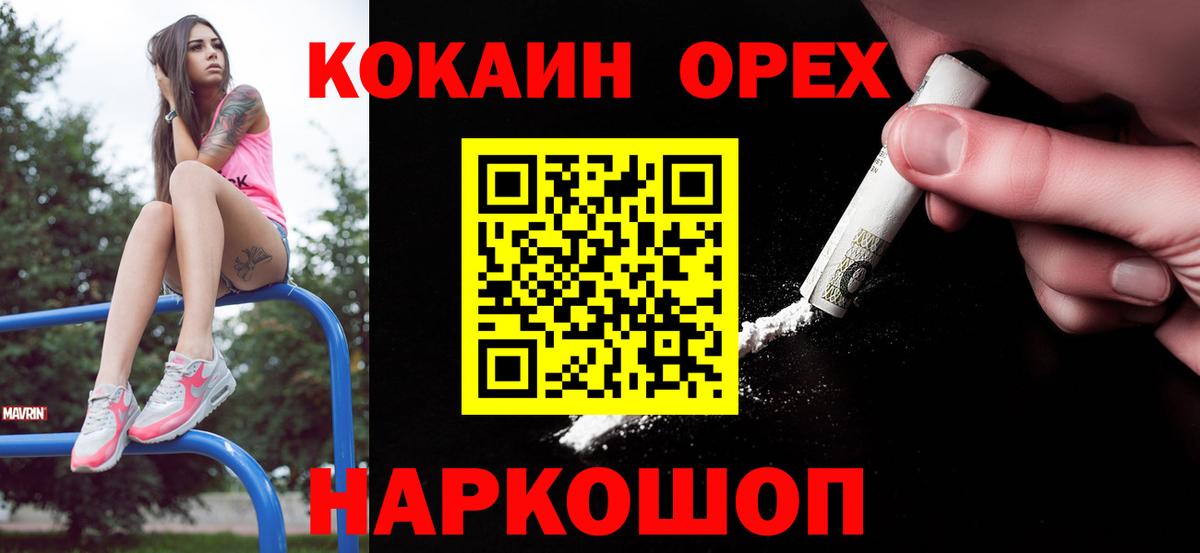 Cocaine Перу Ейск