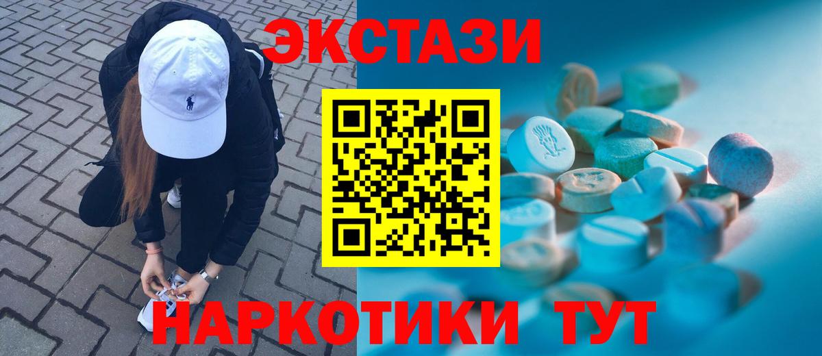 Экстази Дубай Ейск