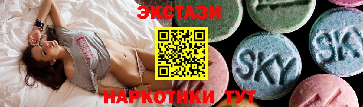 Ecstasy  Экстази Philipp Plein  Вход с VPN  Ecstasy 280мг  Ейск 