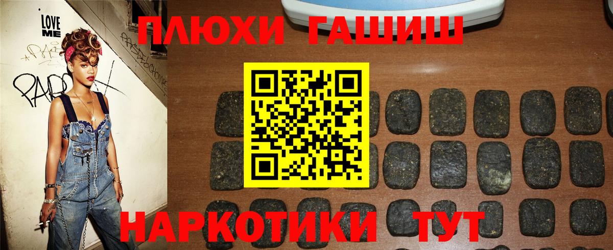 Ейск  Гашиш Cannabis  Вход с VPN  цена наркотик  ГАШ 40% ТГК 