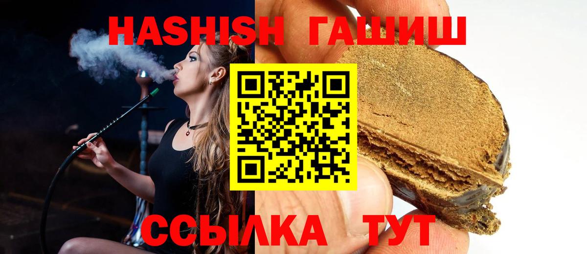 Гашиш 40% ТГК Ейск