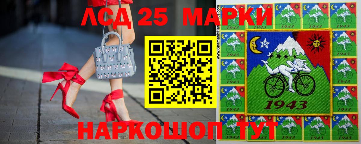 LSD-25 экстази ecstasy Ейск