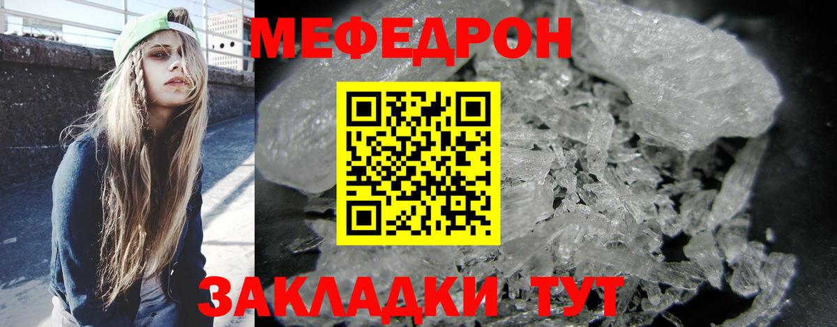 Меф 4 MMC  Мефедрон  Вход с VPN  Ейск  Мефедрон 4 MMC 
