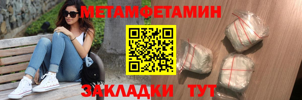 Ейск  МЕТАМФЕТАМИН  МЕТАМФЕТАМИН кристалл  Вход с VPN  МЕТАМФЕТАМИН кристалл 