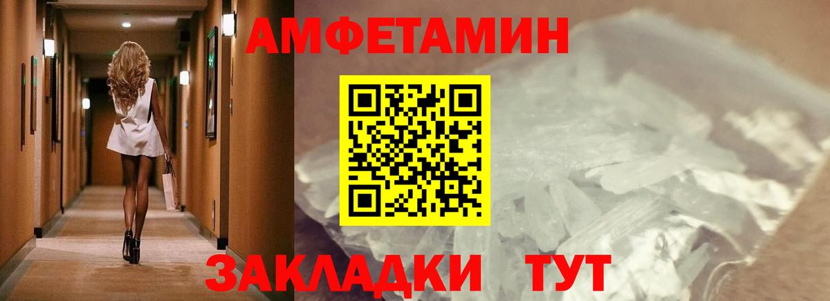 МЕТАМФЕТАМИН Methamphetamine Ейск