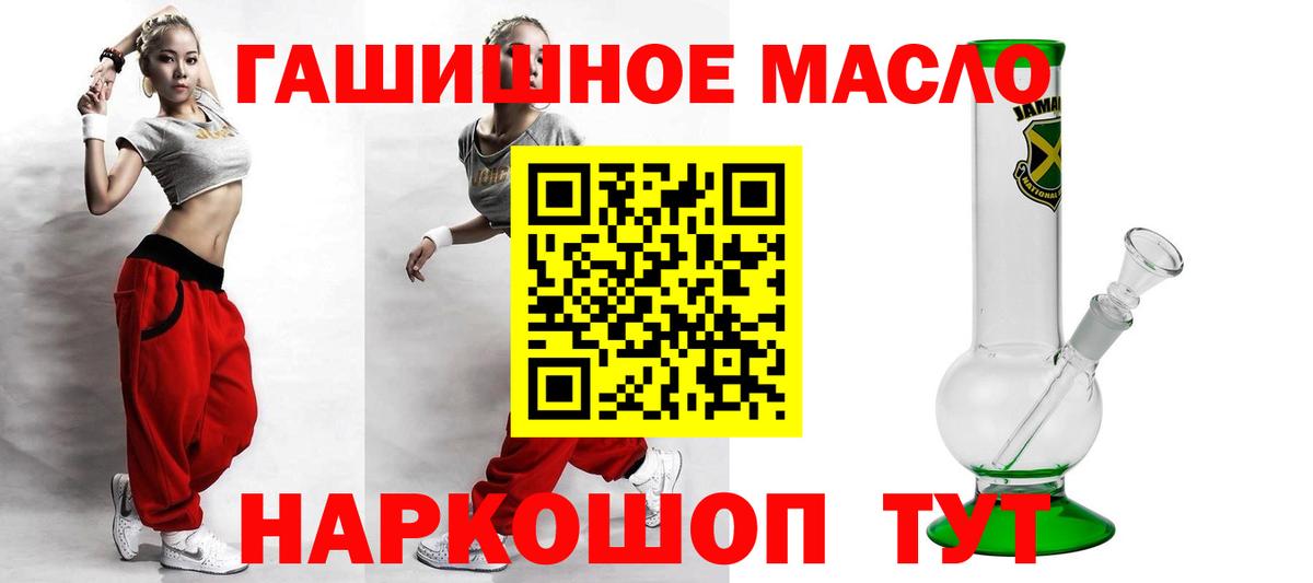 Дистиллят ТГК THC oil  МЕГА как войти  Дистиллят ТГК концентрат  Ейск  Вход с VPN 