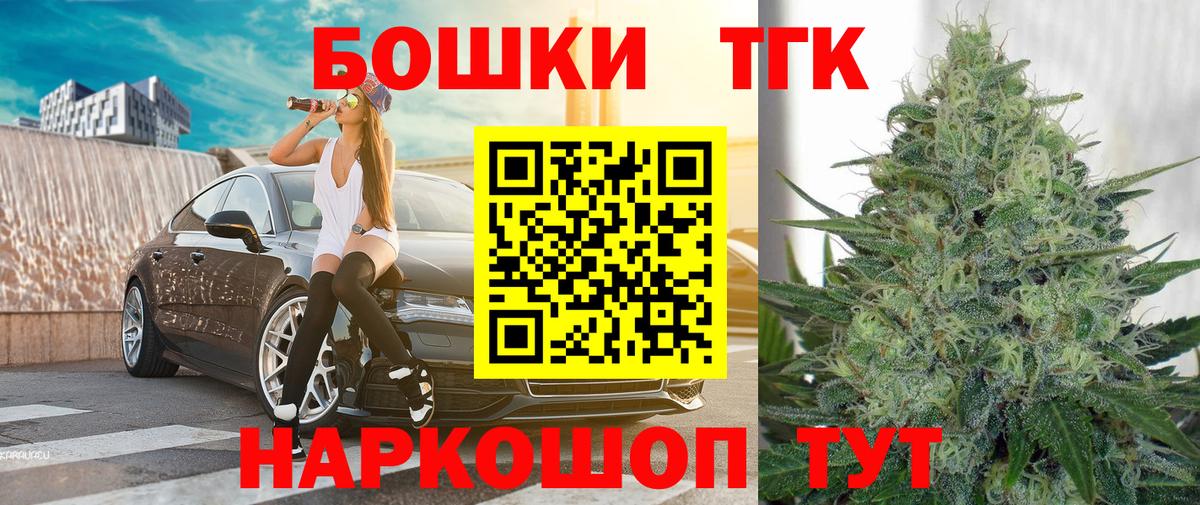 Каннабис THC 21% Ейск